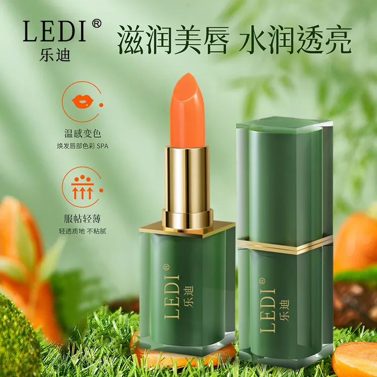 【拍1发2支】绿管胡萝ト素温感变色唇膏滋润不易脱色滋养湿四季可用