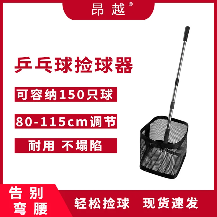 乒乓球捡球器多球训练神器伸缩式乒乓球捡球网捡球器多角度捡球器
