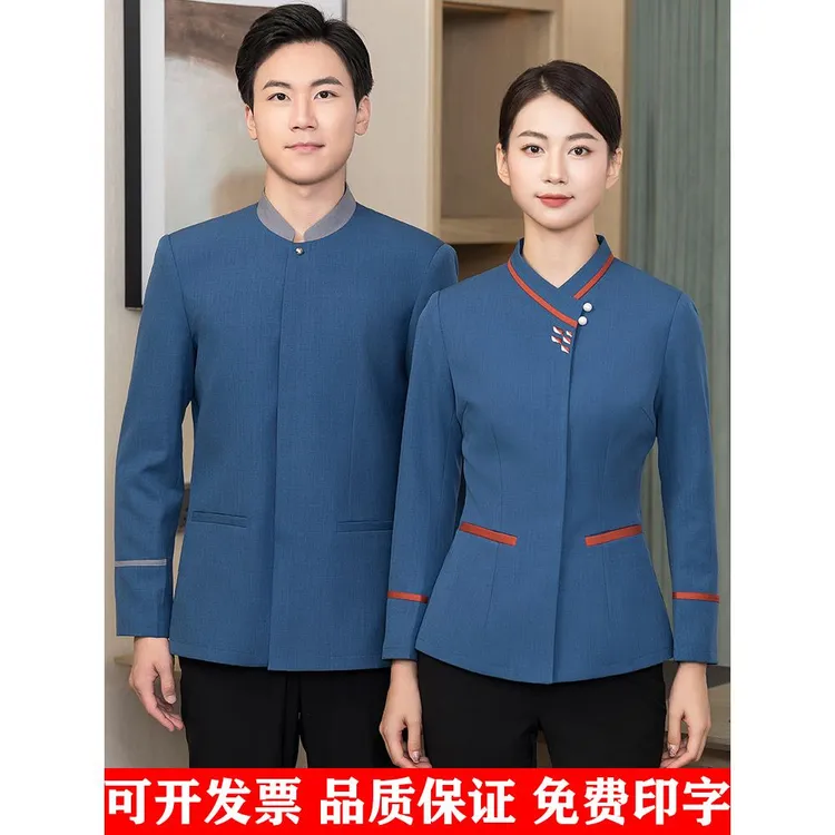 高端保洁工作服长袖女酒店客房宾馆楼层家政物业售楼部秋冬装服装