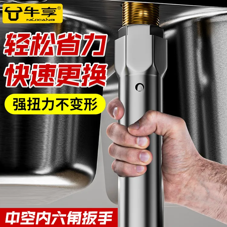 【多功能卫浴水槽套筒扳手】水龙头安装拆卸内六角套筒扳手坚固螺母