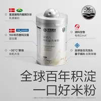 【曾sir专属】光合星球婴幼儿有机配方米粉婴标高铁5A营养米糊辅食