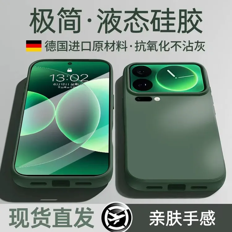 适用小米17pro手机壳新款液态硅胶小米17promax全包防摔保护套软