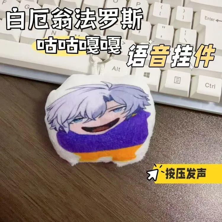 【高能】崩坏星穹铁道白厄翁法罗斯爱上雷神语音挂件发声玩偶挂饰