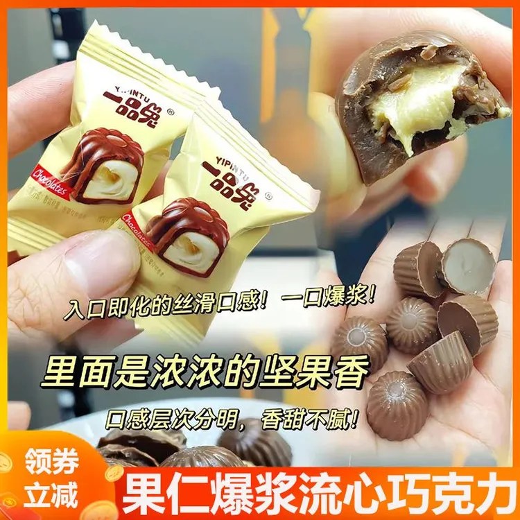 一品兔果仁爆浆流心巧克力独立小包装夹心黑巧克力零食糖果旗舰店