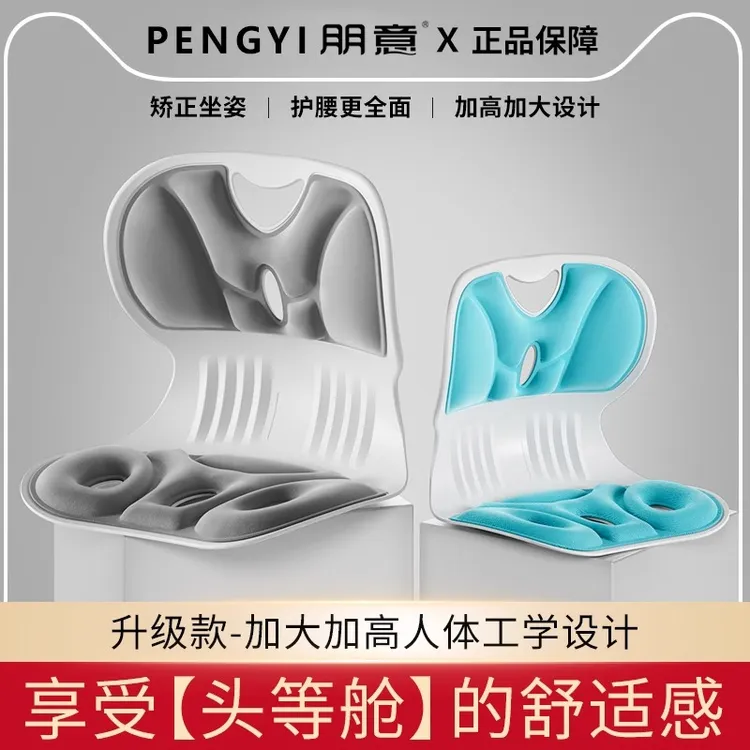 朋意人体工学护腰坐垫坐姿矫正椅办公室腰靠背靠座椅久坐腰垫神器