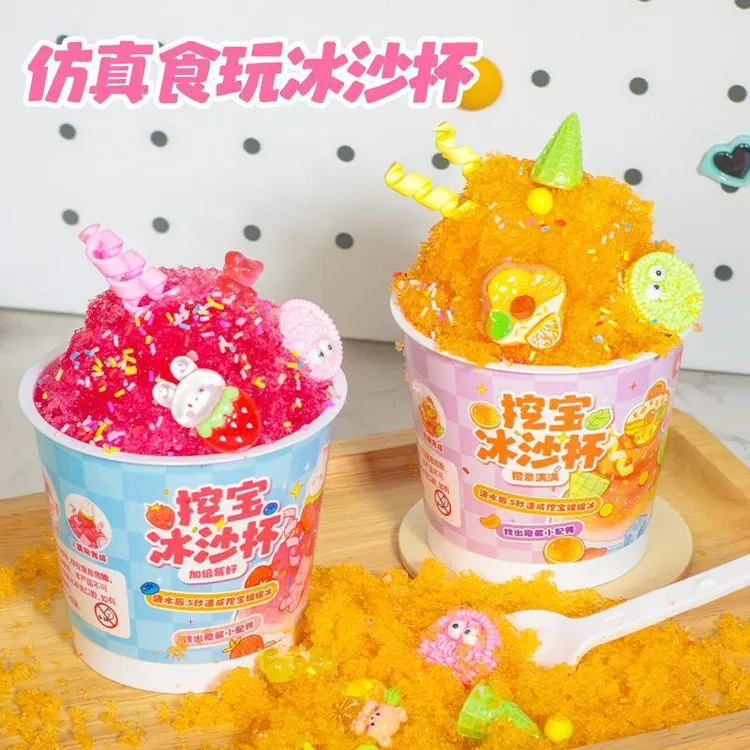 迪乐姆仿真食玩挖宝冰沙杯儿童diy材料包手工挖宝藏玩具女孩礼物