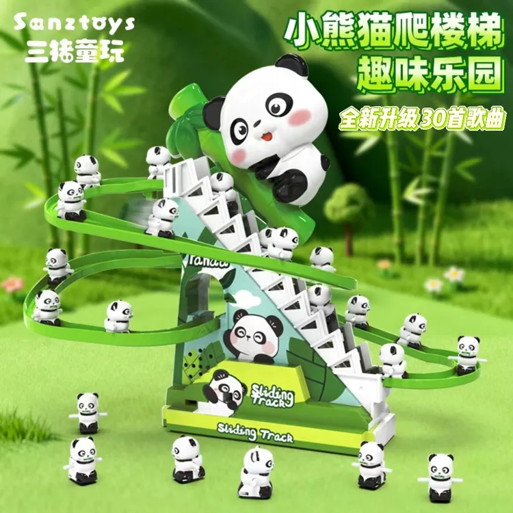 电动小熊猫爬楼梯滑行轨道儿童玩具宝宝1-3岁抬头练习早教益智