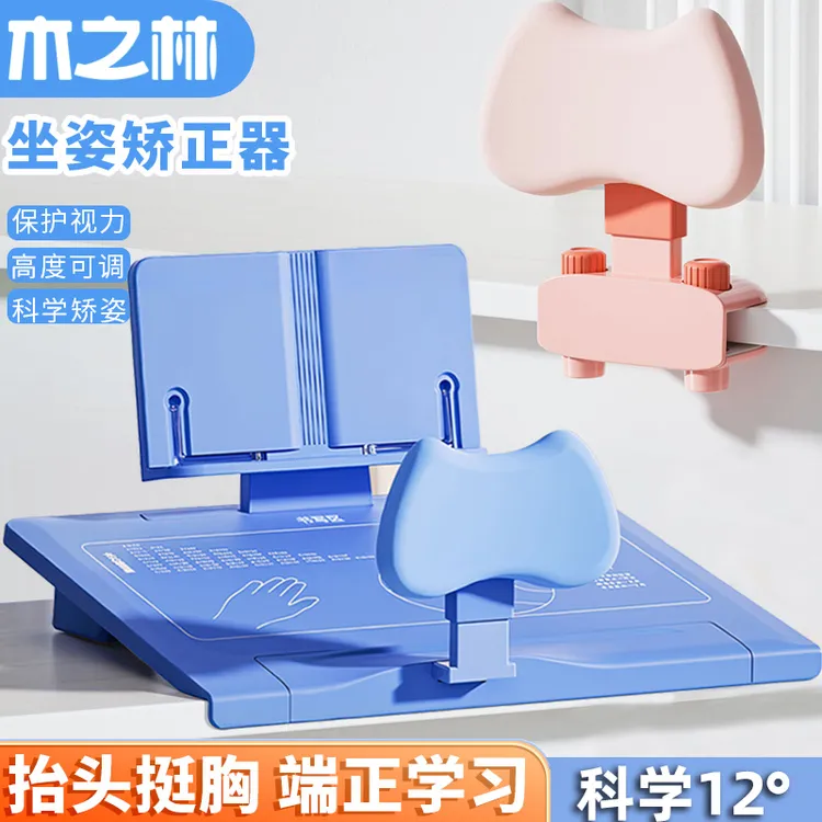 写字姿势纠正神器儿童坐姿矫正器小学生写作业防近视低头呵护视力