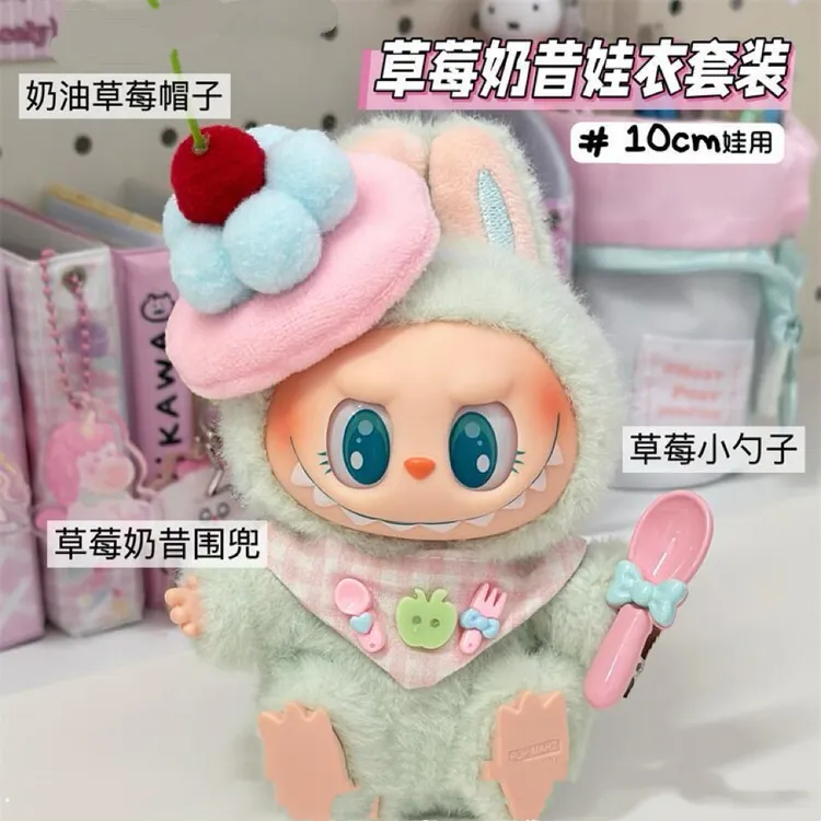 拉布布棉花娃娃乌萨奇卡通娃衣10cm自嘲熊复古玩偶娃衣套装可爱