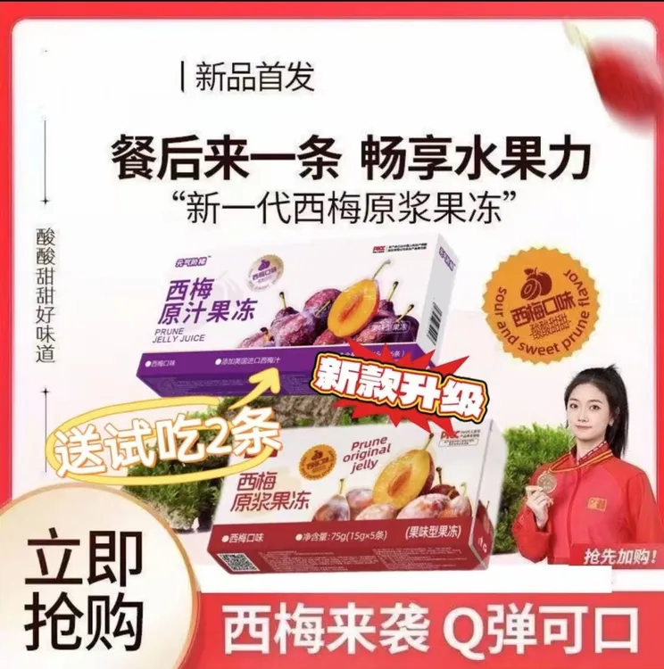 ［新儿专属］维小卡升级元气阶梯西梅果冻益生元果冻装+（食谱）