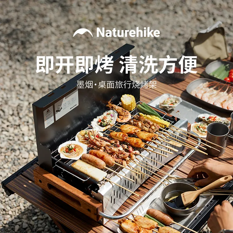 【墨烟升级桌面旅行烧烤架】挪客便携折叠烧烤架户外家用小型烤肉炉