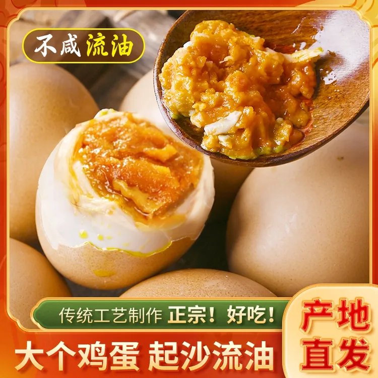 【试吃三枚】正宗天津蓟县麻酱鸡蛋起沙流油五香纯手工开袋即食包邮