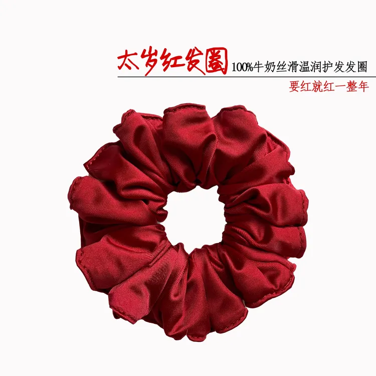 DuoXi • 太岁红运发圈 • 牛奶丝丝滑发圈 • 温润养发护发发圈