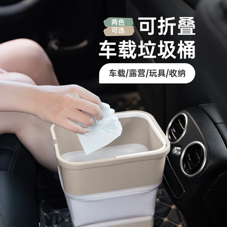【新疆包邮】车载折叠垃圾桶 多功能旅游车内用品自驾宿舍洗车便携