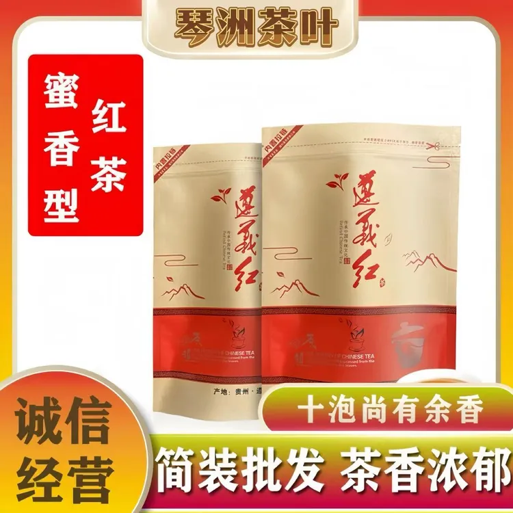 （优选）2025年贵州遵义红茶正宗湄潭特产小种高山浓香红茶袋装