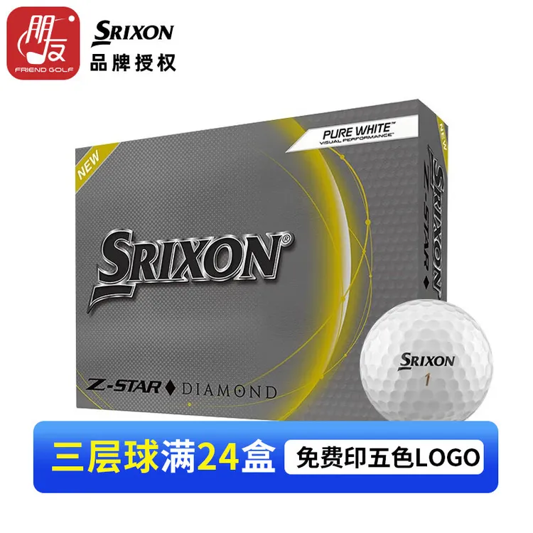 SRIXON史力胜 日本高尔夫球三层球Z 版远距离球 比赛球 三层球 Z