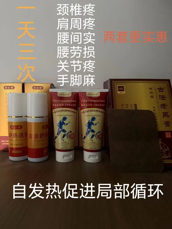 腰椎突出颈椎肩周专用三合一舒缓疏通