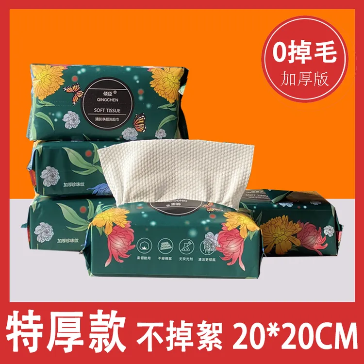 2025新款倾臣洗脸巾国潮加厚一次性纯棉毛巾不掉毛絮擦卸妆棉柔巾