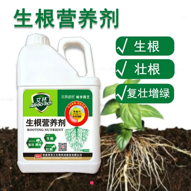 2000毫升生根营养液花卉绿植通用生根营养液治弱根防烂根水培