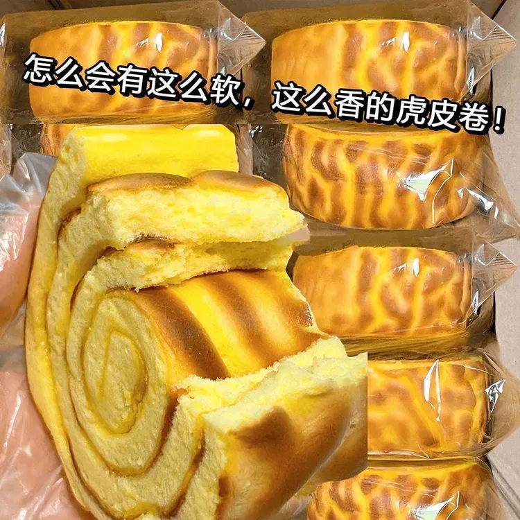 【半价抢20个】虎皮蛋糕卷营养早餐夹心面包糕点心0反式脂肪酸零食1