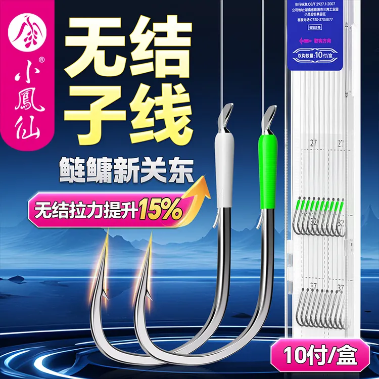 小凤仙无结鲢鳙新关东进口子线双钩成品鲢关东钓鱼青草大物鱼钩
