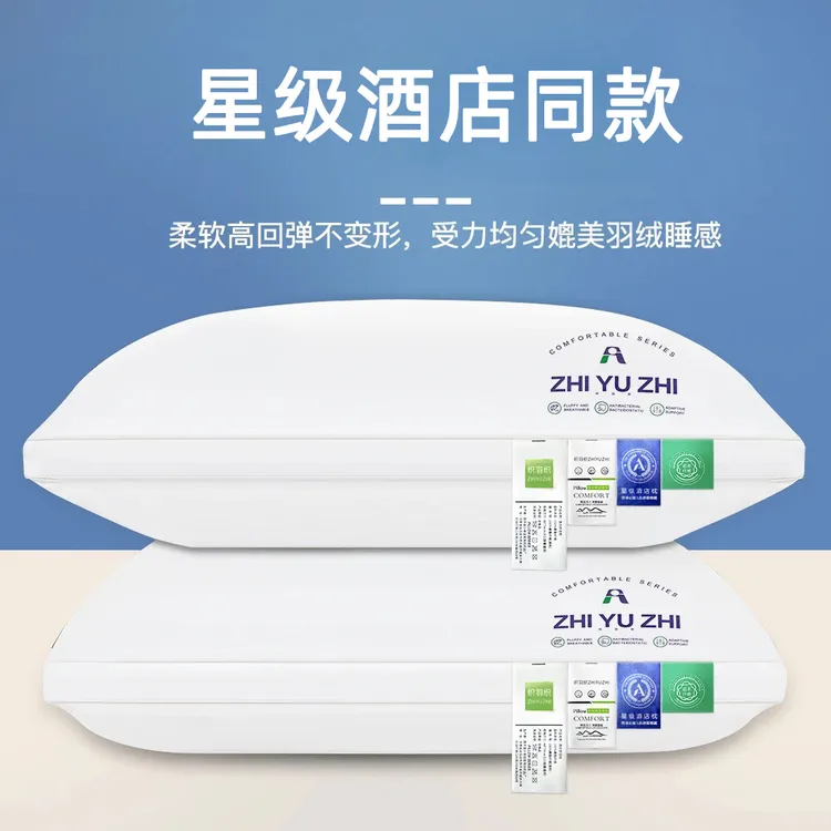 【拍一发二】星级酒店枕芯柔软奢华丝绒软枕学生家用通用枕头水洗