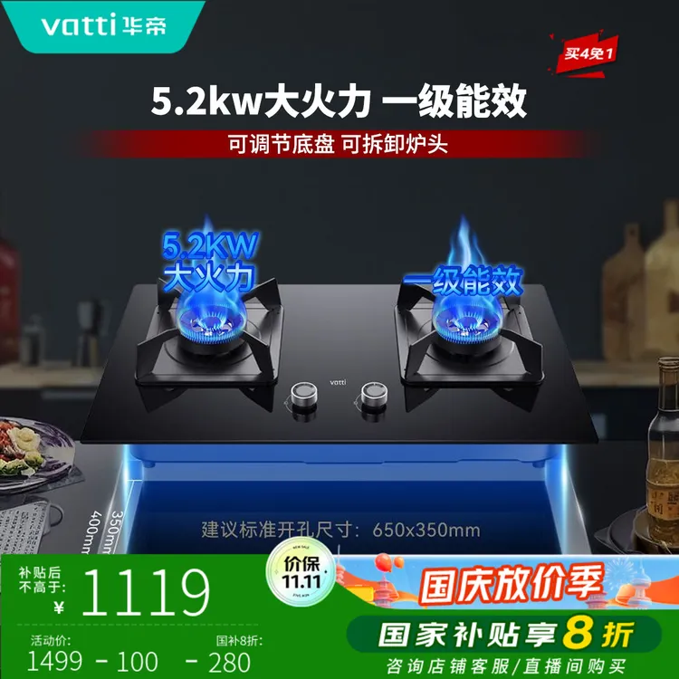 Vatti/华帝i10075B台嵌两用5.2kw燃气灶可调节火力猛火灶