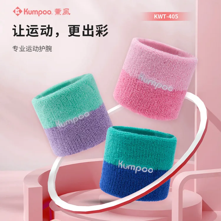 KUMPOO/薰风专业运动护腕双重减震双拼设计KWT-405