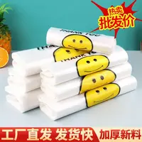 笑脸加厚手提塑料垃圾袋