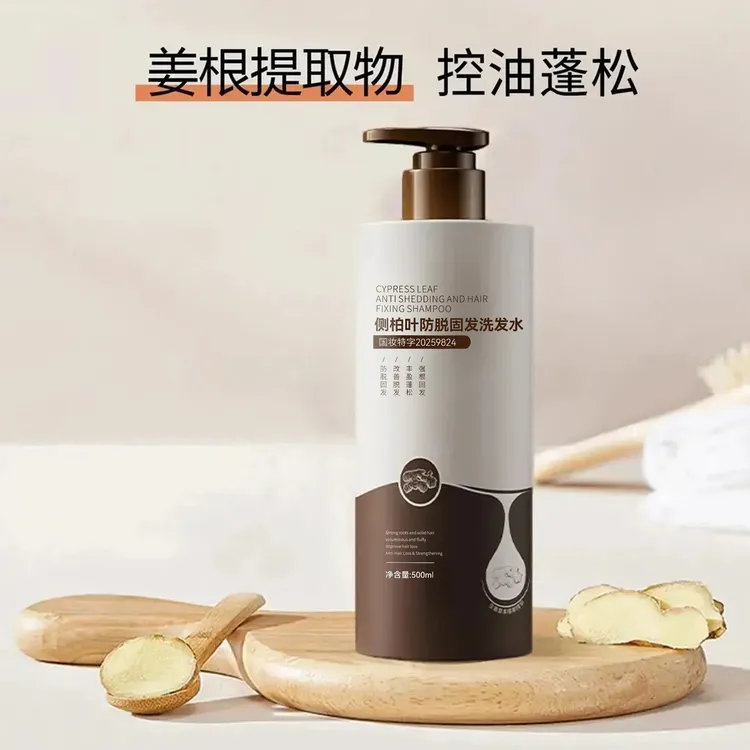 【官方正品】生姜洗发水控油去屑止痒蓬松持久留香男女推荐洗头膏