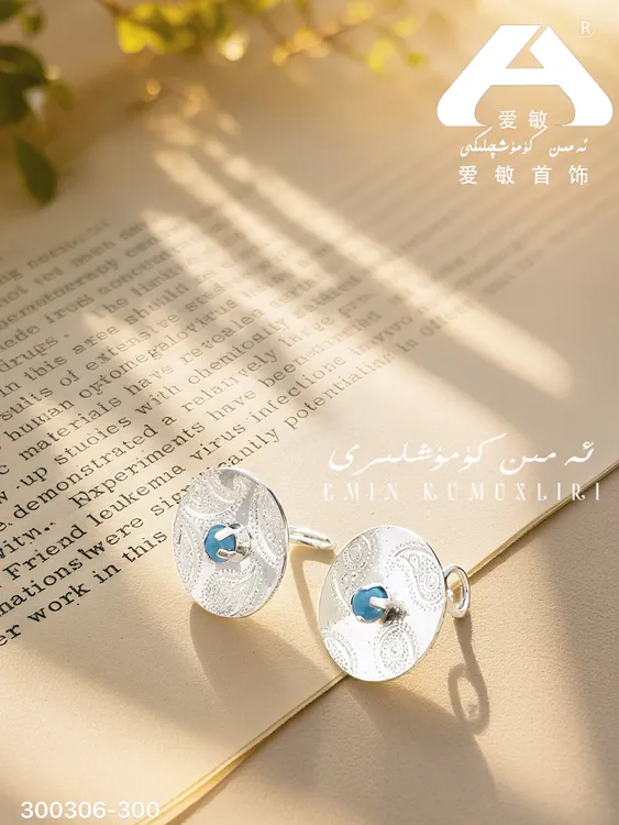 足银耳饰 爱民纯银首饰耳环300306