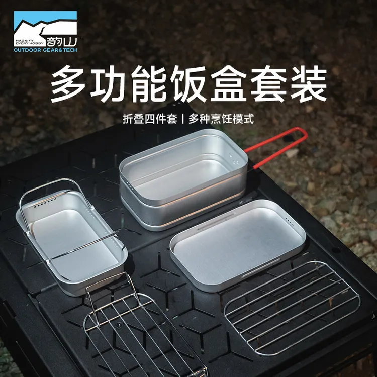 韵山便携单人铝饭盒野营日式多功能煮饭神器旅行便当野炊泄压饭盒