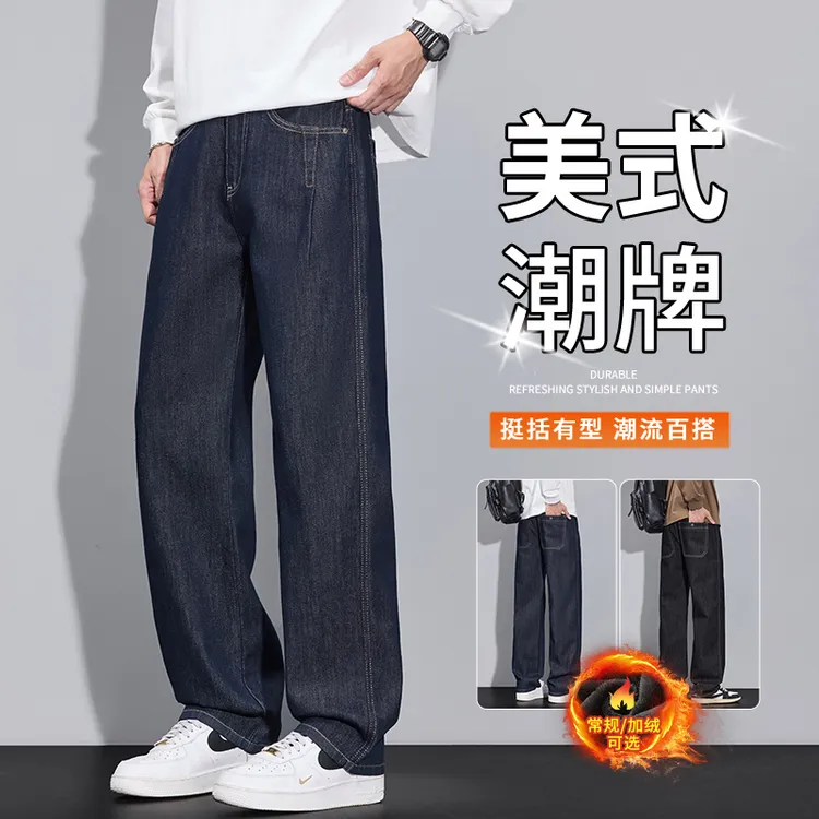 秋冬新款美式加绒原色牛仔裤男士百搭宽松直筒丹宁休闲阔腿长裤子