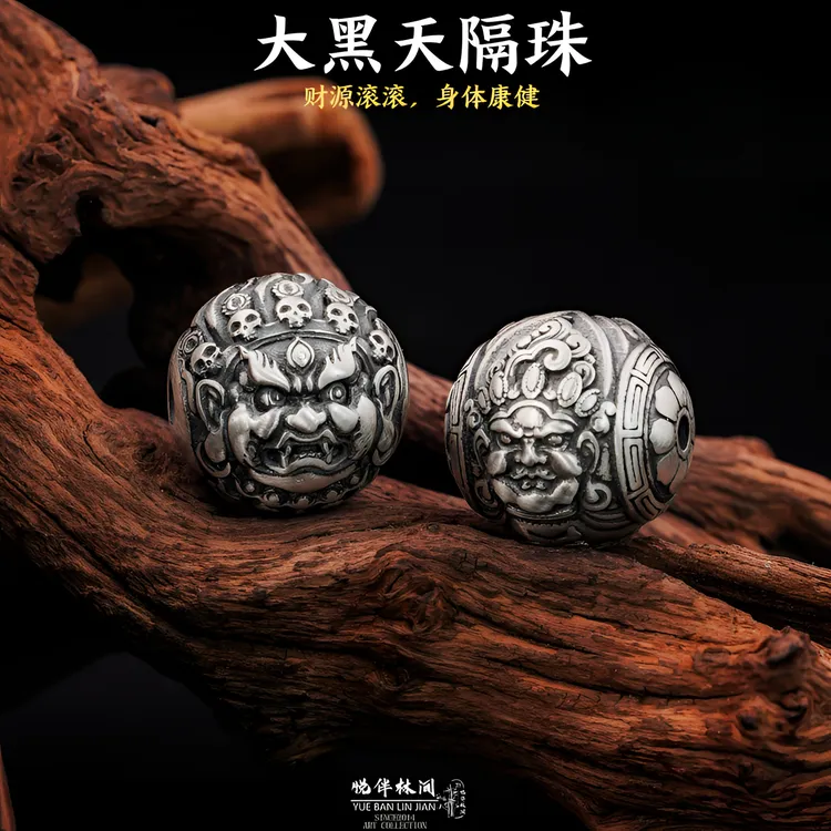 925银银制品 黄财神大黑天银配饰银珠隔珠藏式文玩配饰配件圆珠