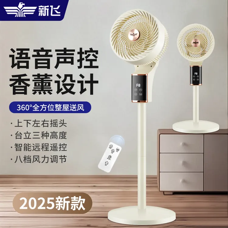 新飞空气循环扇语音电风扇台式立式落地扇遥控触屏办公室卧室风扇