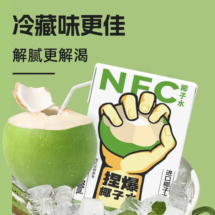 哪吒NFC椰子水原汁百分百果汁进口椰子水200ml富含电解质sp