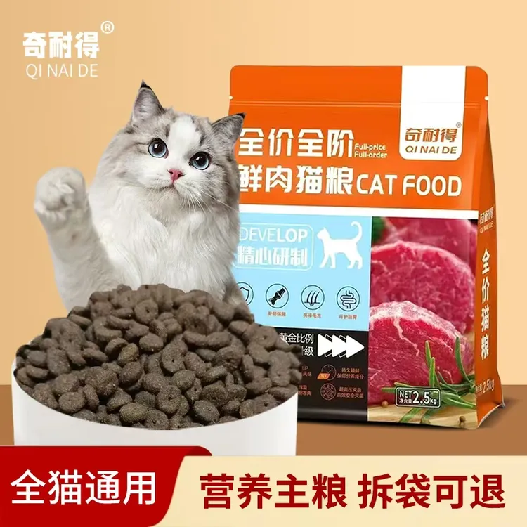 【泡芙夹心酥】猫粮冻干16拼成猫幼猫全价通用营养美味流浪猫猫粮