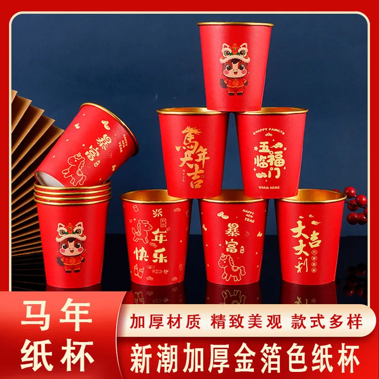 2026年乔迁马年金箔纸杯红色加厚一次性家用加硬乔迁之喜仪式布置