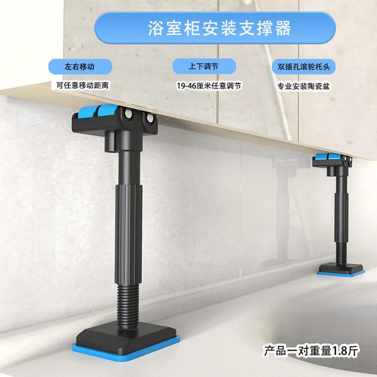 双插孔偏心滚轮浴室柜安装支撑神器吊柜支架可调节升降固定辅助