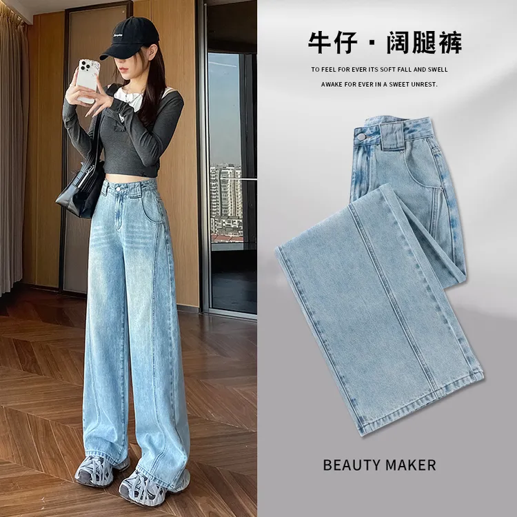 复古高腰阔腿牛仔裤女春秋季新款宽松显瘦设计感拖地直筒裤子弯刀