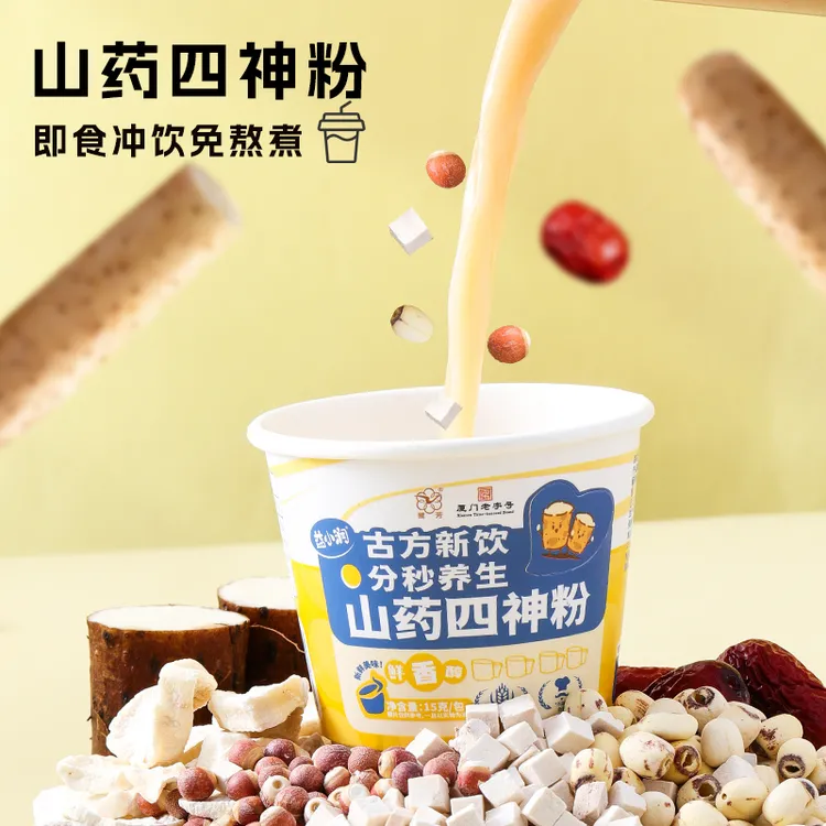 益小润鹭芳三伏天山药四神粉早餐即冲速食免煮便携米糊香醇浓厚