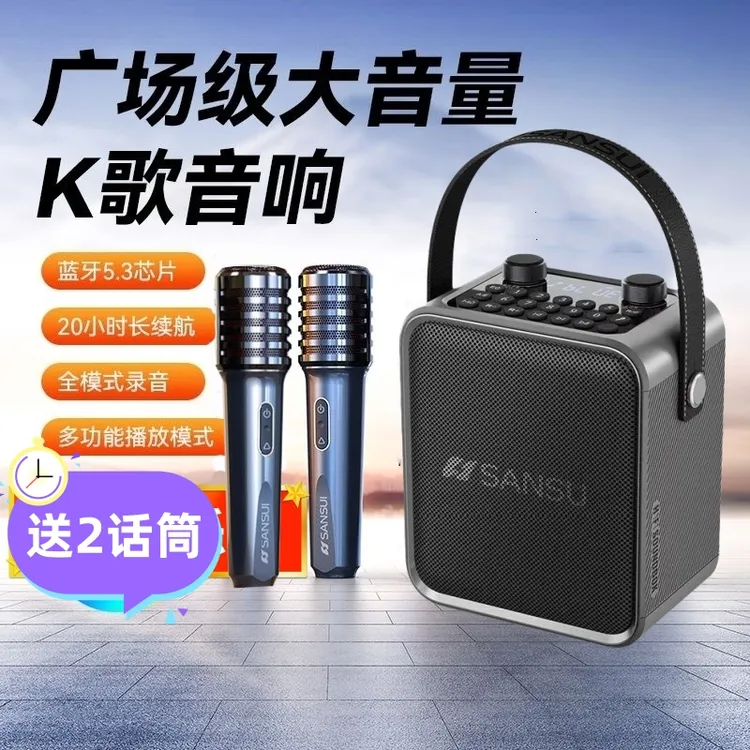 山水大品牌K歌麦克风蓝牙音响低音炮便携式户外广场舞音响