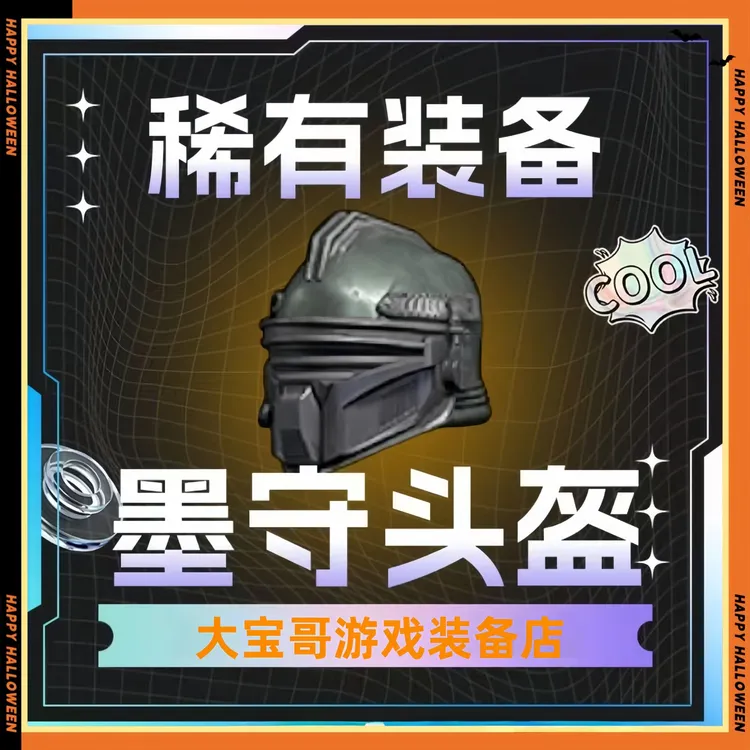 和平地铁俱乐部装备火焰刀破风墨守7级头盔勘测敌人防老6单排最爱