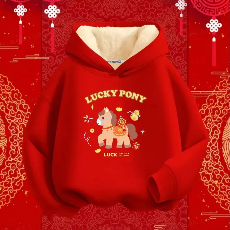 馬上暴富！！！红色加绒加厚卫衣2026新年连帽中大童国潮马年衣服