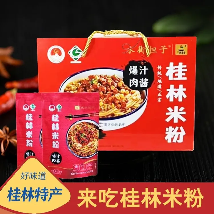 桂林特产米粉保鲜米粉爆汁肉酱干拌米粉桂林米粉鲜湿粉送礼礼盒装