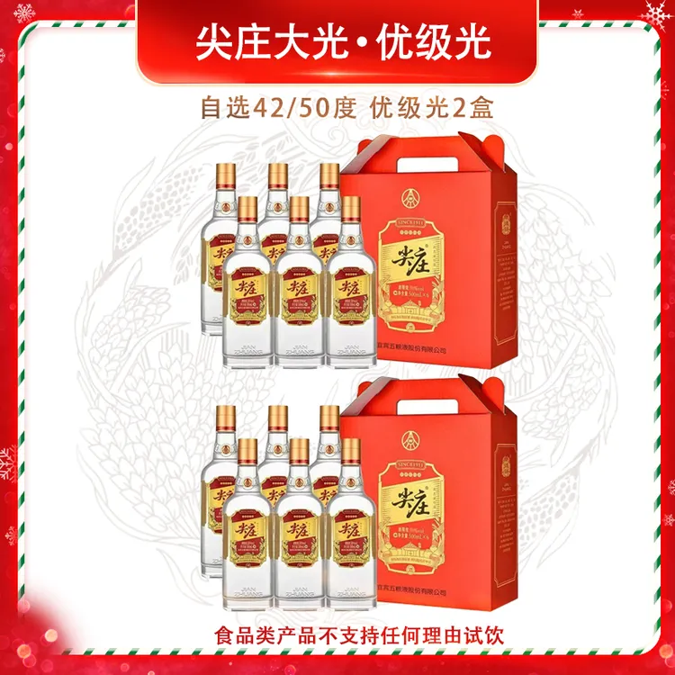 尖庄大光 优级酒礼盒装 6瓶/盒*2盒  年货节 送礼 自饮50度500mL