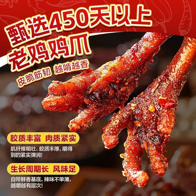 辜氏 赣味老鸡爪鲜香爆辣草鸡爪凤爪卤味零食江西特色美食200g/袋