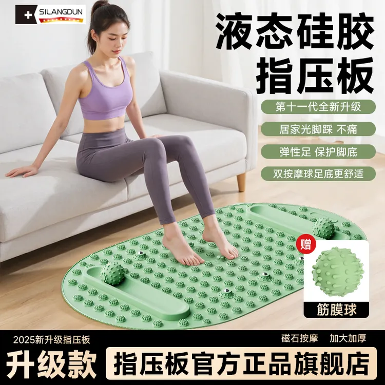 德国新升级液态硅胶超慢跑双按摩球指压板足底按摩垫脚底通趾压板