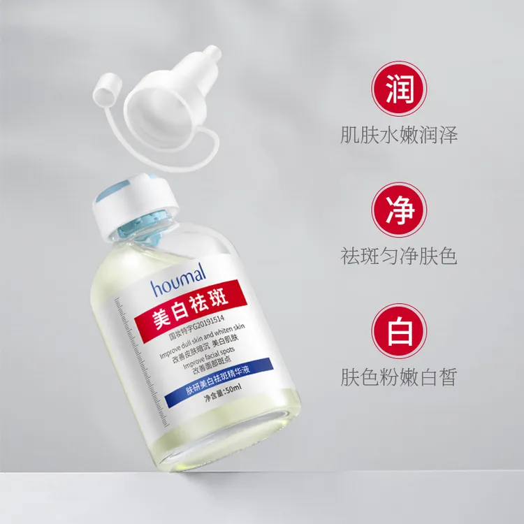美白精华液嫩白亮肤烟酰胺液补水精华原液保湿修护净肤国水乳推荐