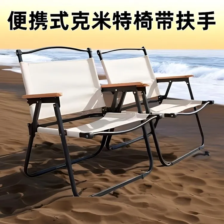 露营加固克米特椅户外折叠椅野餐钓鱼装备沙滩桌椅便携式超轻舒适